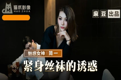 Phim sex Thái Lan, Yui Hatano và Ông gia sư già dâm đãng vietsub